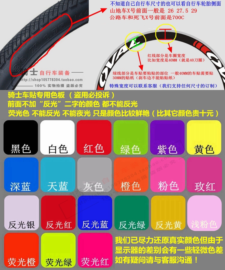 Déco pour vélo - Ref 2293167 Image 12