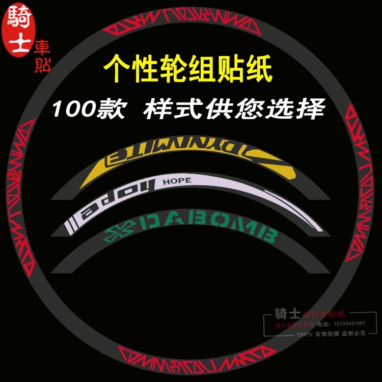 M90 Wheel Group Stickers Bike Stickers Cool DH Wheel Group Stickers Mountaineering Car Stickers REFLECTIVE FLUORESCENT RING