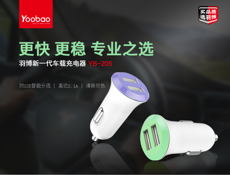chargeur YOOBAO 2.1A, 2A - Ref 1293668 Image 6