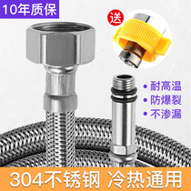 304 stainless steel hose water pipe connecting pipe toilet basin basin metal braided hot and cold high pressure explosion-proof pipe