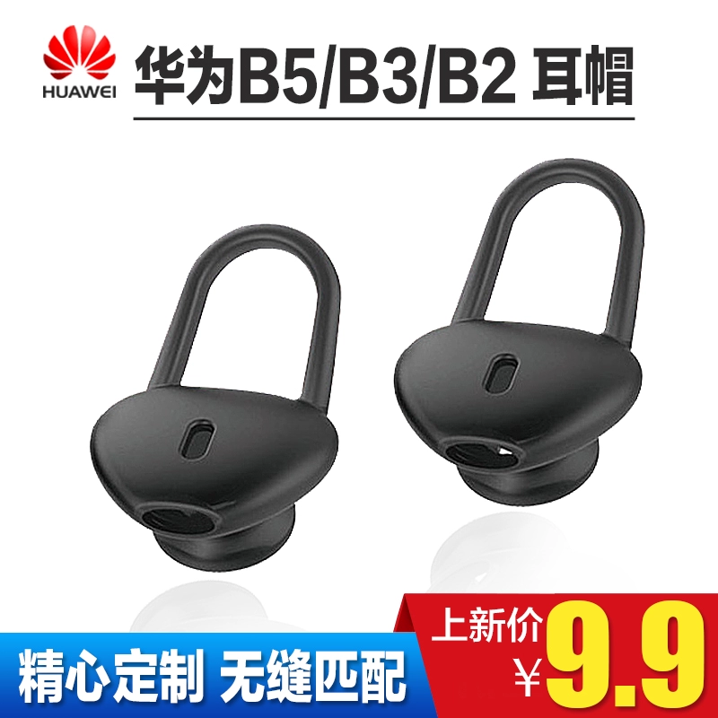 Huawei B5 / B3 / b3 Phiên bản dành cho giới trẻ / b2 Vòng đeo tay Tai nghe Nắp tai Nắp tai Nút tai Bluetooth Vòng đeo tay Silicone Vỏ thể thao Vỏ silicon phổ biến Nút tai Phụ kiện Dây đeo - Phụ kiện MP3 / MP4