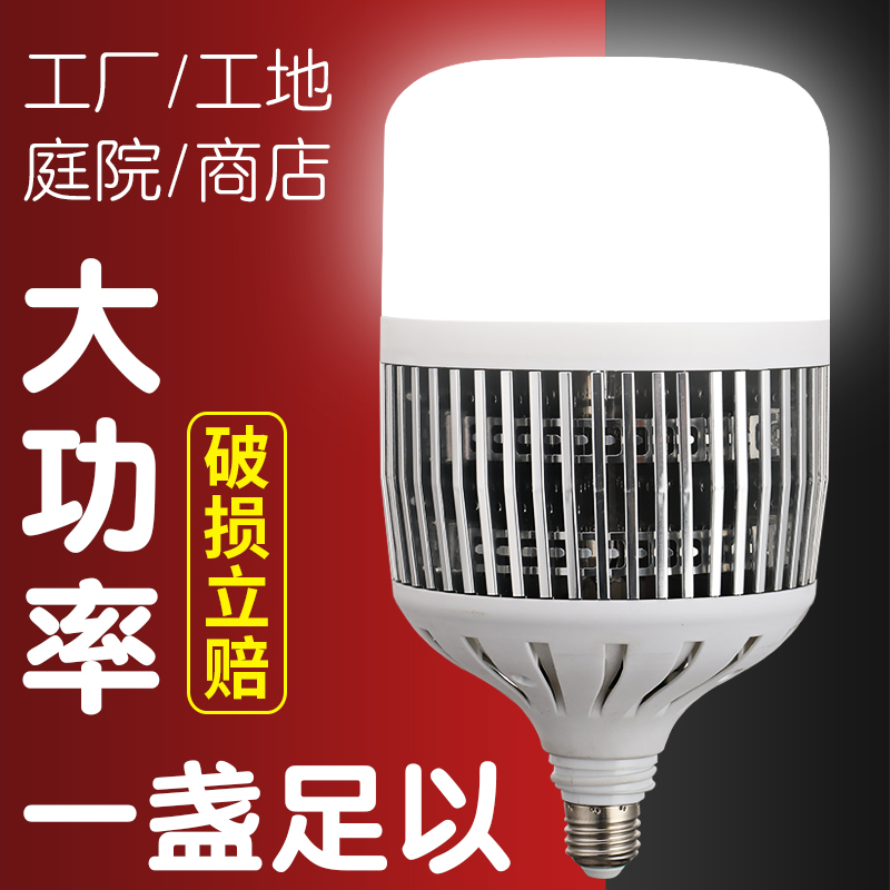 Super bright high power LED bulb E27 screw mouth 50W100W150W factory lighting energy saving ball bubble lamp plant lamp