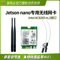 Jetson Nano Dedicated Wireless Network Card Intel AC8265m 2 Interface Support Dual Mode Bluetooth WiFi