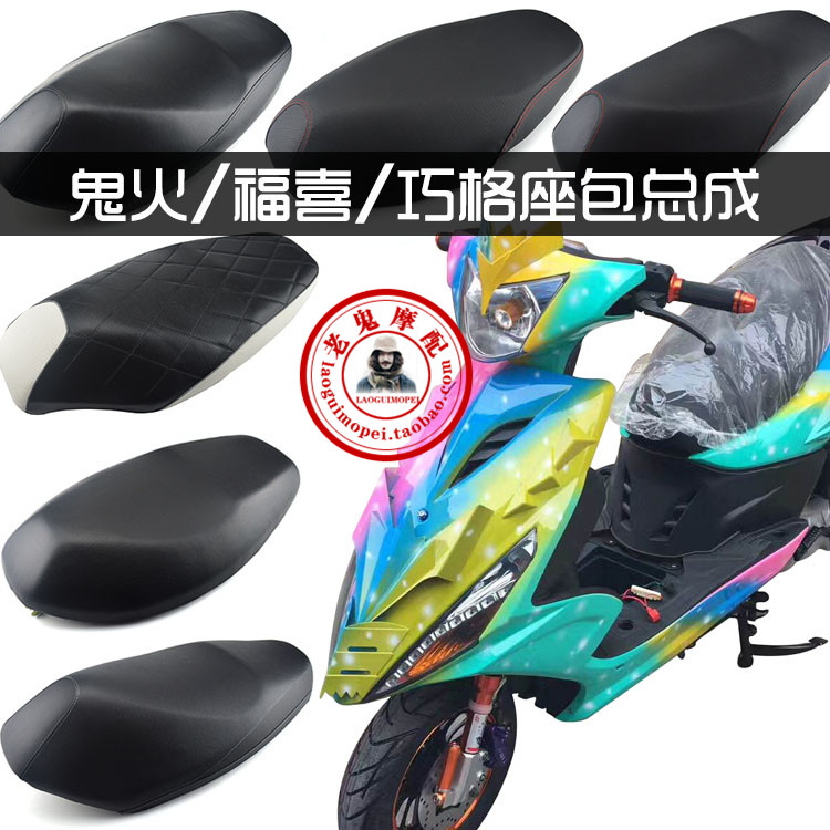 WISP tốc độ RSZ Fuxi Qiaoge GY6 xe máy thoáng khí phổ quát bao bọc ghế đệm túi ghế yên xe nouvo 4