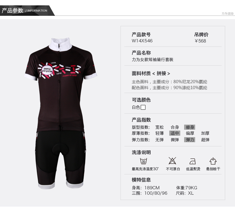 Vêtement cyclisme femme LEEVY - Ref 2231991 Image 12