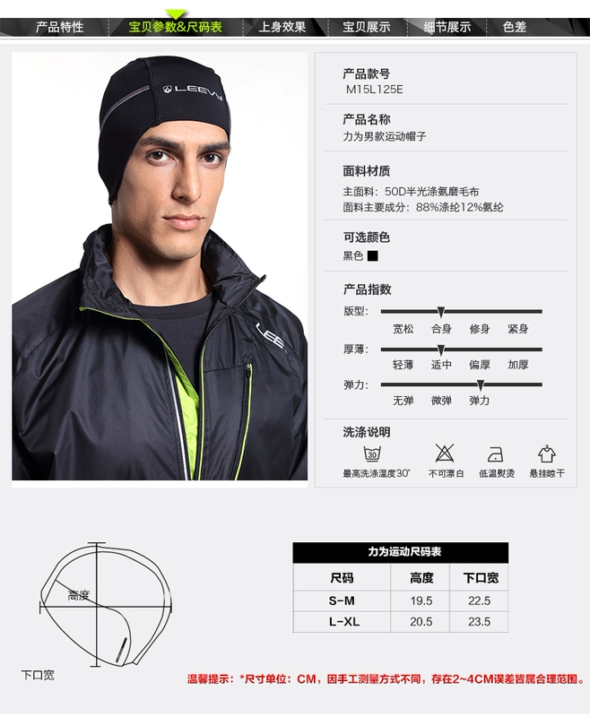 Lực lượng cho / leevy xe đạp xuyên quốc gia mũ thể thao nam áo gió marathon