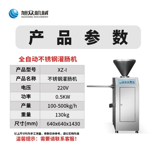 旭众 Коммерческая машина для машины коммерческая и среднего размера полностью автоматически количественно скручивание колбасой с колбасой с колбасой с вареньем