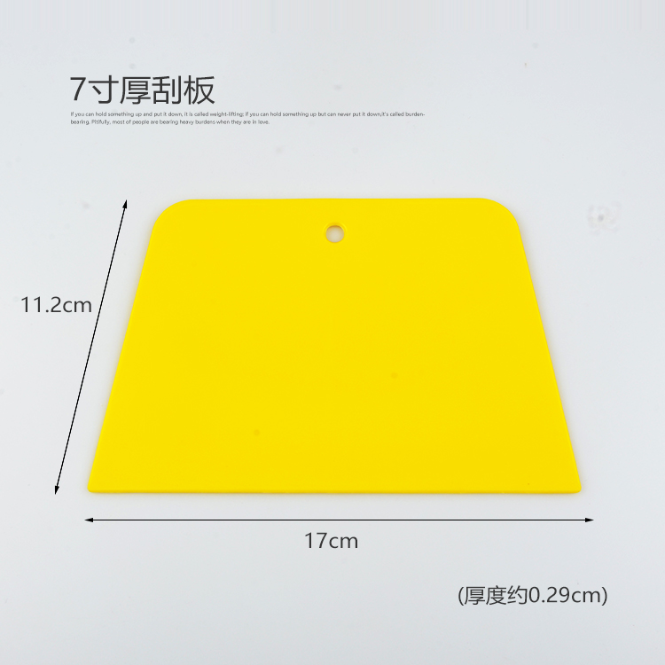 Small number of yellow plastic squeegee mobile phone protective film sheet Atomic grey batch of soil wallpaper special scraper squeegee 4