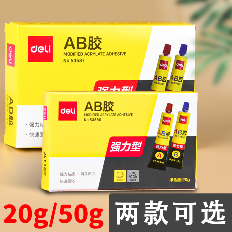 得力环氧树脂胶：修补与创造的多功能魔法粘合剂