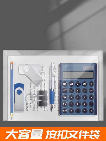 140个加厚A4文件袋透明塑料档案大容量文件夹资料包学生用试卷收纳商务办公用品文具按扣考试公文袋子