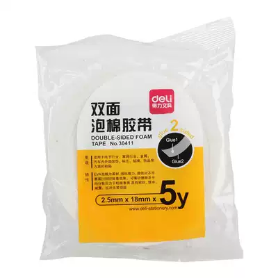 Deli 30411 Sponge glue 18mm*5Y Foam foam double-sided tape paper Good friend office supplies Stationery