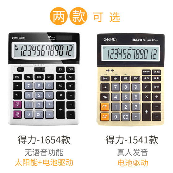 Powerful big screen big button calculator solar voice financial accounting special computer real person pronunciation large multifunctional office business calculator commercial office office