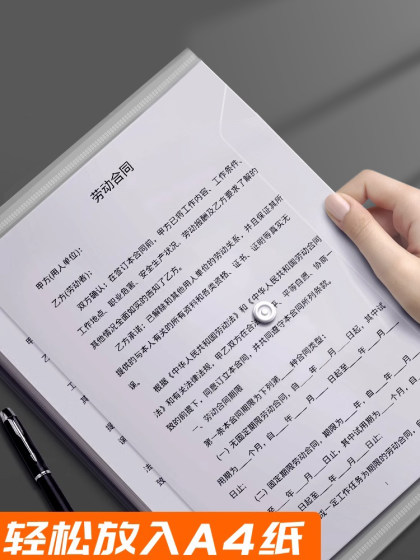 140个加厚A4文件袋透明塑料档案大容量文件夹资料包学生用试卷收纳商务办公用品文具按扣考试公文袋子