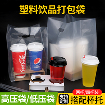Coffee bag milk tea shop beverage take-out portable plastic bag two cups four cups hand-carried plastic bag milk tea