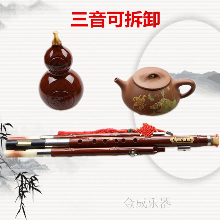 Vân Nam cucurbit c điều chỉnh b người mới bắt đầu điều chỉnh nhạc cụ bakelite cucurbit trẻ em loại nhập cảnh - Nhạc cụ dân tộc các loại đàn cổ cầm