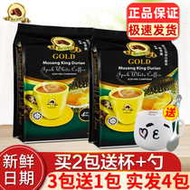 Malaysia Imports Joy Beauty HICOMI Cat Mountain King Durian White Coffee Instant Coffee Powder 12 strips 456g