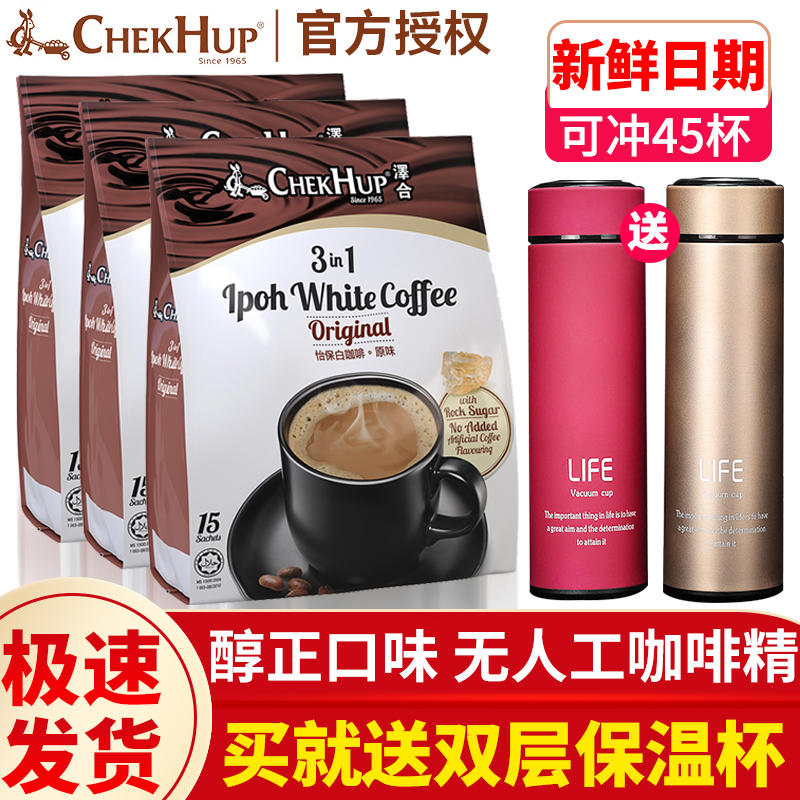 Malaysia Imports Saheyi Pai White Coffee Three-in-one Original Taste Instant Coffee Powder 600gX3 Bagged