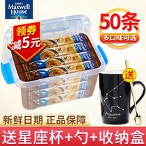 Maxwell eswell coffee original milk fragrance 3 in 1 instant coffee powder refreshing official flagship store storage box