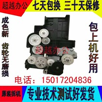 Komei Minolta 222 283 363 223 423 7828 Gear Set Main Motor Drive Gear Assembly