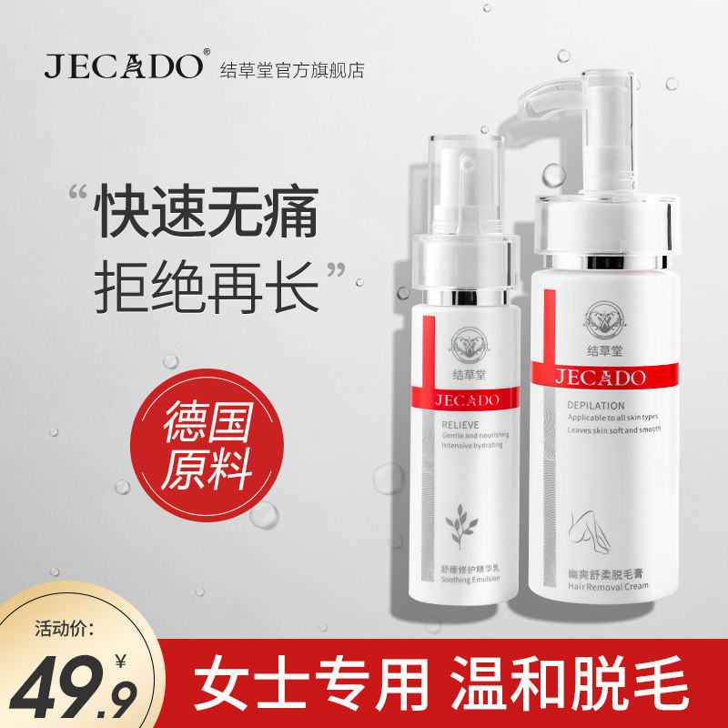 Lady special except hairy cream female armpits with full body leg gross armpits, gentle and clean removing hair to hair cream without pain and no permanent