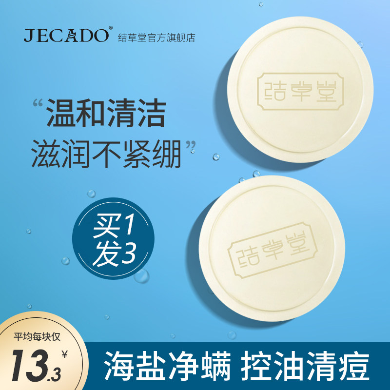 Sea salt in addition to mite Soap Clearing with mite Mite Facial Deep Cleansing Wash face soap Go to mites and cleanly face men and women bathed