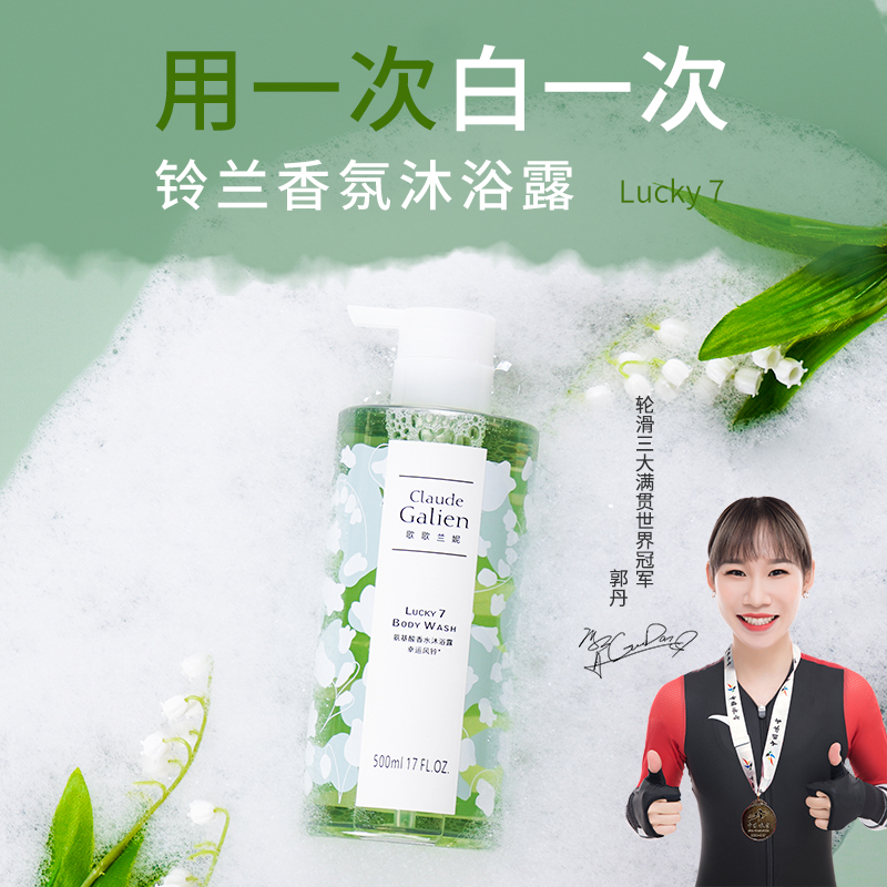 Song Goethe Lanie in addition to mite body Bath Dew Persistent Perfumery Perfume Type body lotion Dairy back Acne Women Men Official