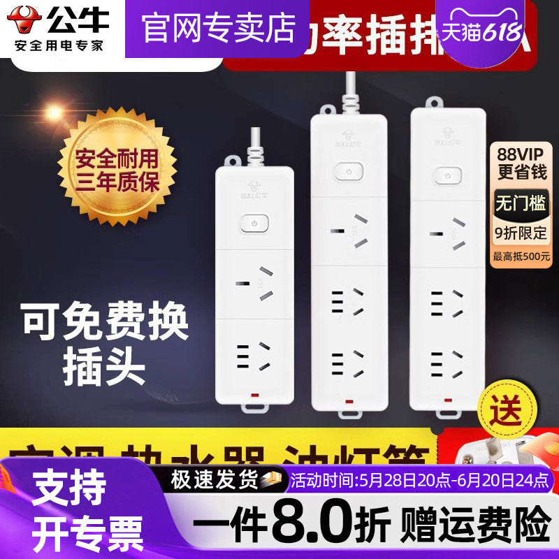 公牛空调插座16安转换器16a转10a大功率热水器油汀电动汽车排插