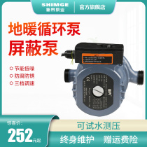 New Territories three-speed household floor heating ultra-low noise heating circulation pump Boiler hot water return pump Pipe booster shield pump