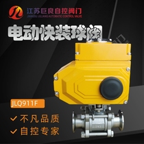 JLQ981F electric hoop ball valve three - piece fast - loading ball valve cut off switch valve O valve