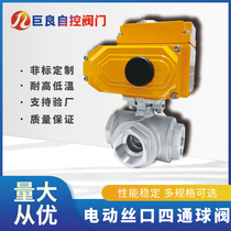 JLQ916F - 16P electric wire ball valve pneumatic four - way double L cut valve stainless steel four - pass ball valve