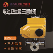 JLQ984F electric sanitary grade three - way ball valve 304 stainless steel clamp switch valve quickly