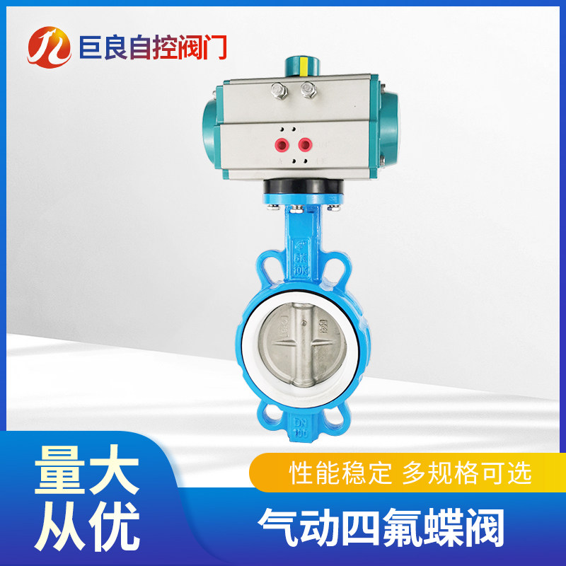 Giant Liangliang JLD671FP-16 Pneumatic Teflon butterfly valve 304 stainless steel plate adjustable to clamp butterfly valve switch valve lining fluorine