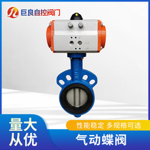 JLD 671 pneumatic butterfly valve powder particles imported wear - resistant seal ring Kess type DN