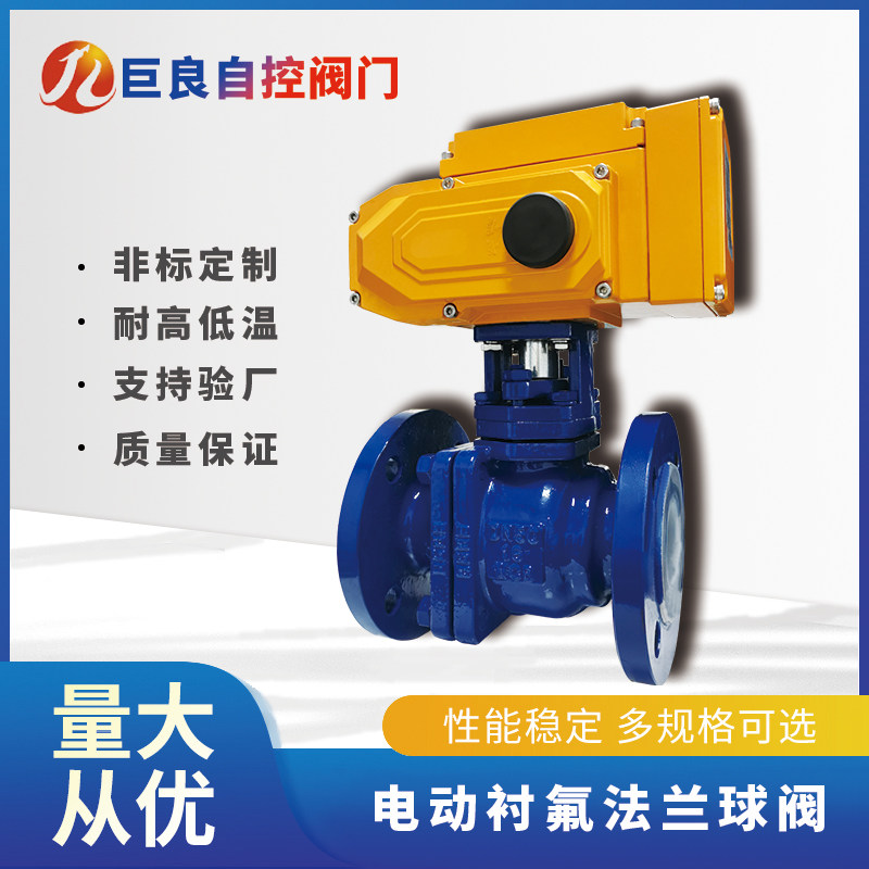 Giant Liangliang JLQ641F46-16C Pneumatic lining fluorine ball valve O-Type cut off valve switch valve Teflon flange ball valve 