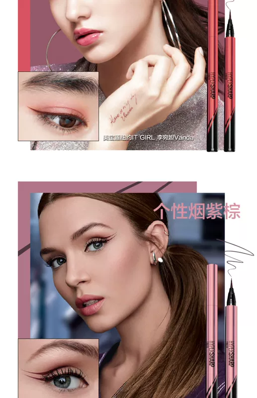 Maybelline / Maybelline bút vàng nhỏ mới bắt đầu không thấm nước và thấm mồ hôi lâu trôi không dễ làm nhòe bút kẻ mắt nữ - Bút kẻ mắt