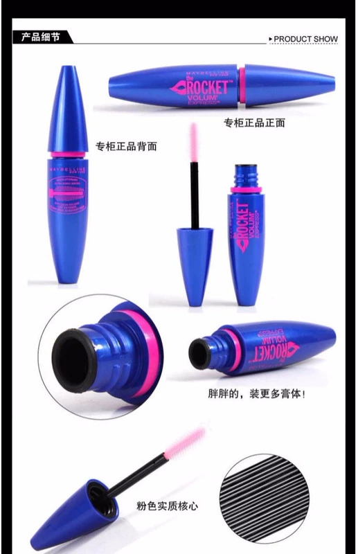 Maybelline Electric Eye Flying Arrow Mascara Dài và dày quăn đen không dễ làm nhòe mascara trang điểm - Bộ trang điểm