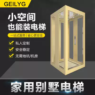 Home elevator Small two-story three-story Four-story seven-story traction hydraulic Villa indoor and outdoor elevator home lift