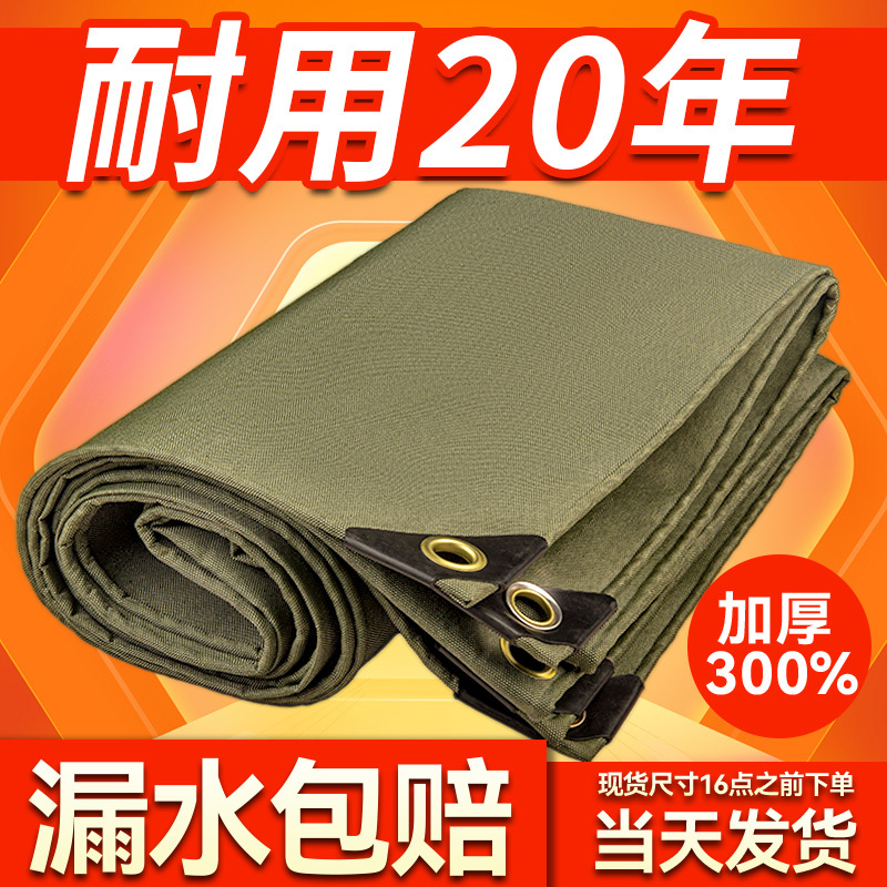 Canvas Tarpaulin, Waterproof, Sun-Proof, Thickened Rainproof Cloth, Outdoor Sunshade Cloth, Heat-Insulating Tarpaulin, Oilcloth, Wear-Resistant Waterproof Cloth