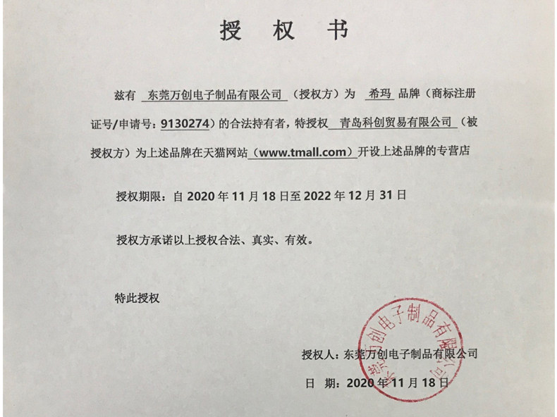 2017 сертификат агента HIMA.jpg