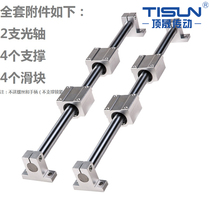 Hollow optical axis slide Hollow optical axis guide Hollow optical axis guide Slider Hollow optical axis guide Full set