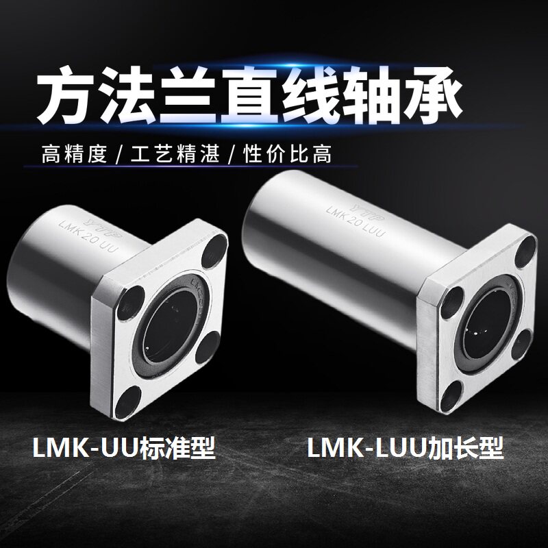 YTP flange linear bearings LMK 8 10 12 12 20 20 25 25 35 35 35 40 60 50 80 UU LUU