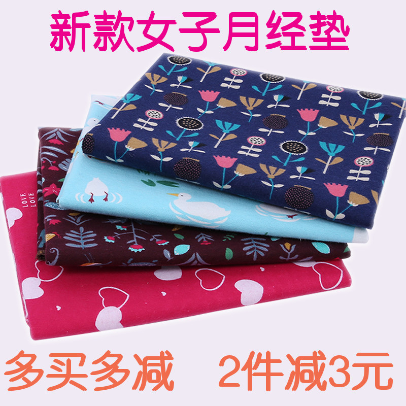 Adult menstrual period pad physiological period holiday small mattress washable waterproof breathable physiological period nursing pad pure cotton