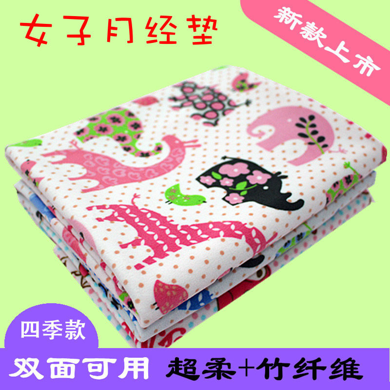 Super soft adult menstrual period mat physiological period menstrual period small mattress washable waterproof and leak-proof physiological period nursing pad