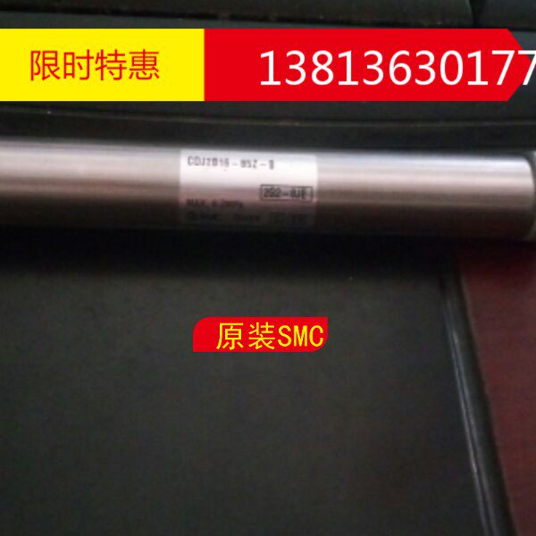 SMC brand new original CDJ2B16-85Z-B