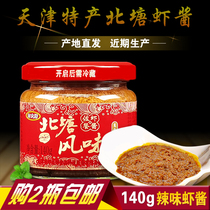 Tianjin specialty shrimp aunt Beitang shrimp sauce 140g spicy meal ready-to-eat cooked seafood sauce mixed noodles rice sauce