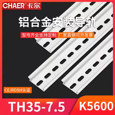 CHAER Carl K5600 imported type 5 5*12 round hole anodized 35mm card rail C45 aluminum alloy rail