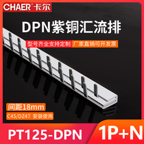 CHAER Carl PT125-DPN 32 40A GB 1p N air switch terminal copper Bus Bar