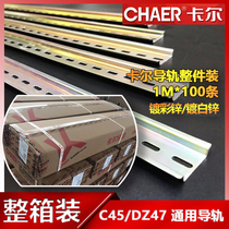 CHAER Carl GB09 10 12 circuit breaker white color zinc 35mm card rail strip C45 national standard installation rail
