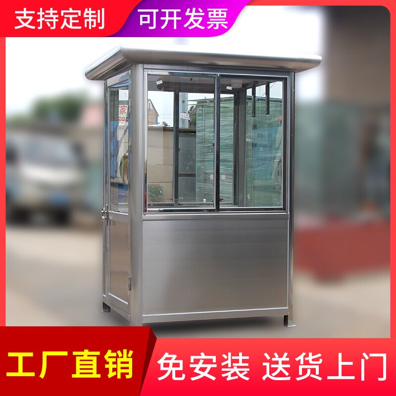 Stainless steel sentry Outdoor security kiosk Community doorman duty room Security guard Property parking Mobile charging