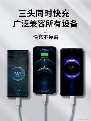 和迈充电线三合一数据线充电器快充一拖三100W车载多头适用苹果安卓华为mate70手机66W三头多功能充电宝线短